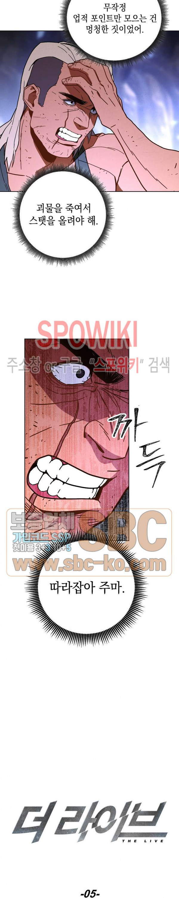 The Live Ch.5 p17