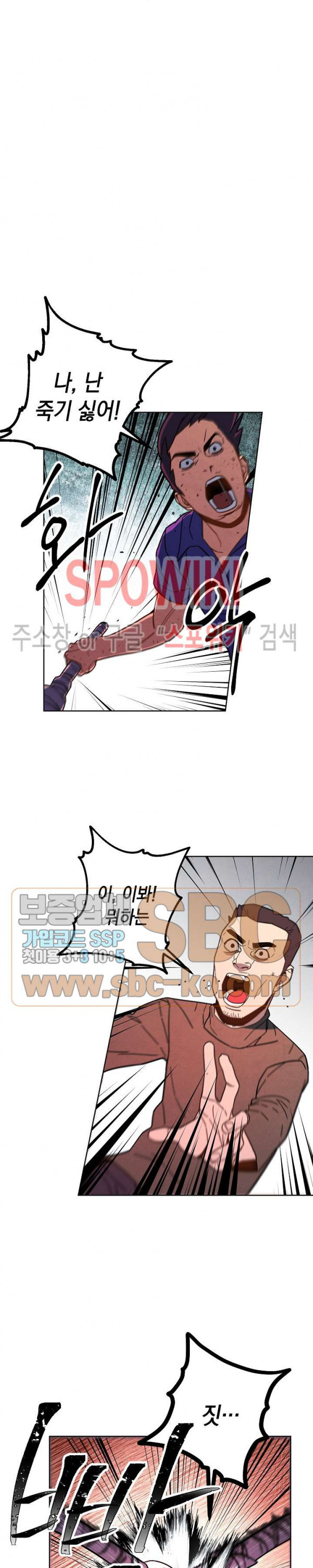 The Live Ch.5 p18