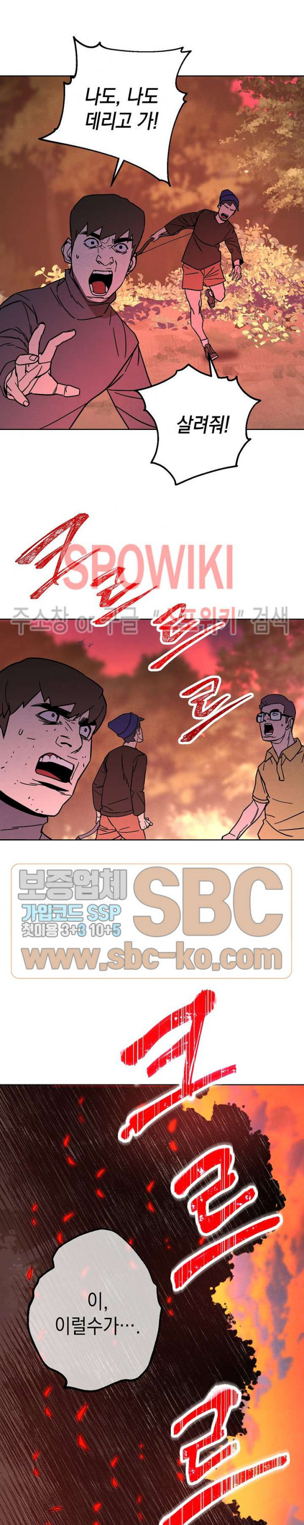 The Live Ch.5 p21