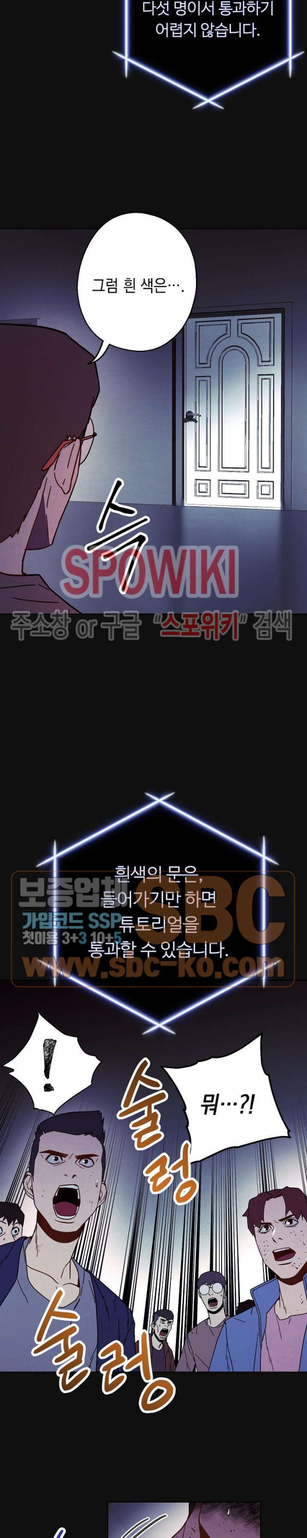 The Live Ch.5 p27