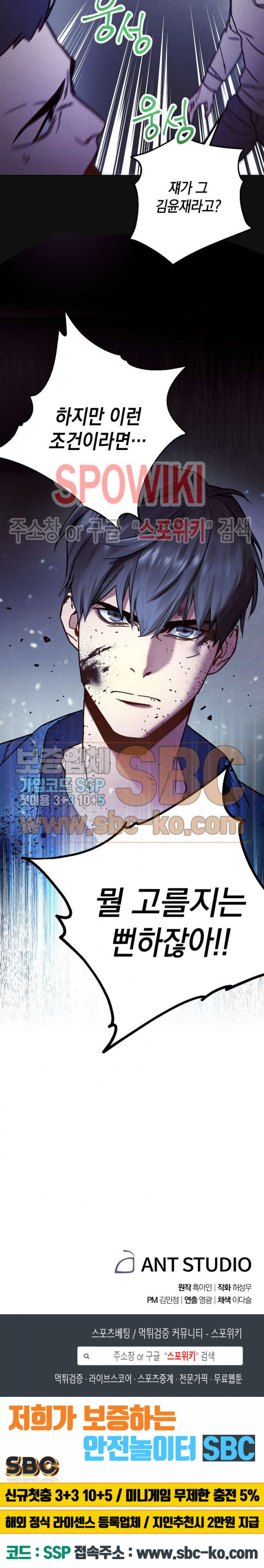 The Live Ch.5 p30