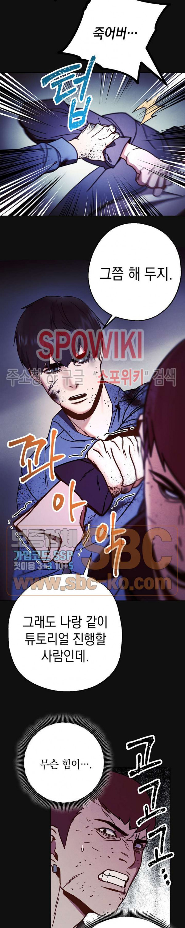 The Live Ch.6 p10
