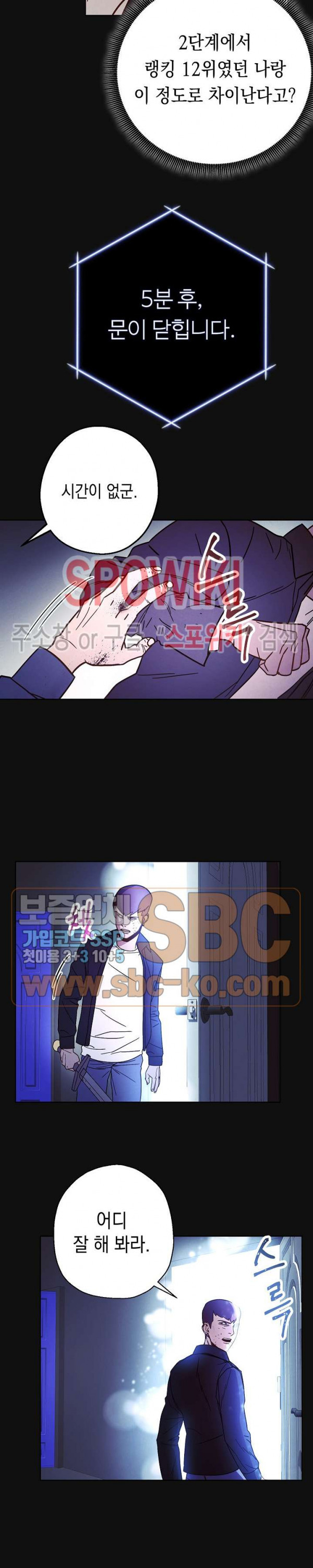The Live Ch.6 p11