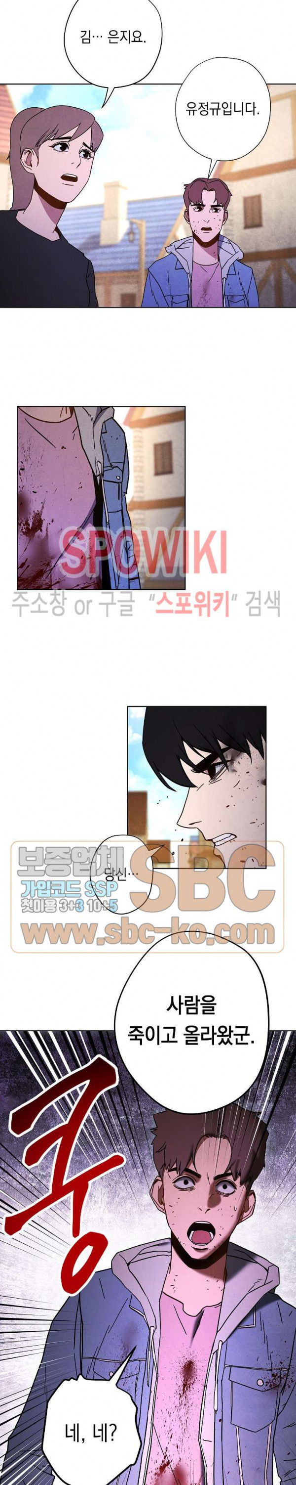 The Live Ch.6 p20