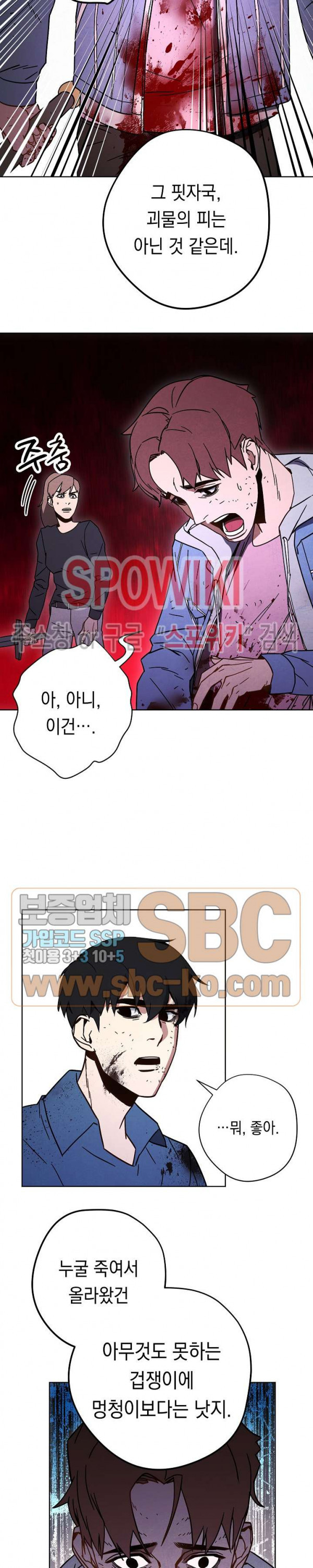 The Live Ch.6 p21