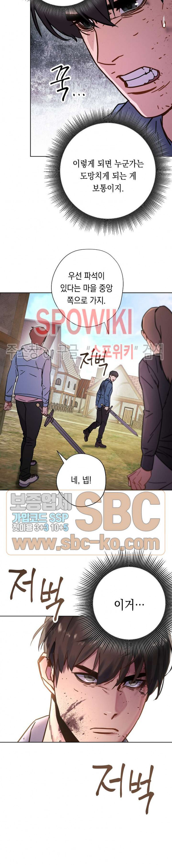 The Live Ch.6 p25