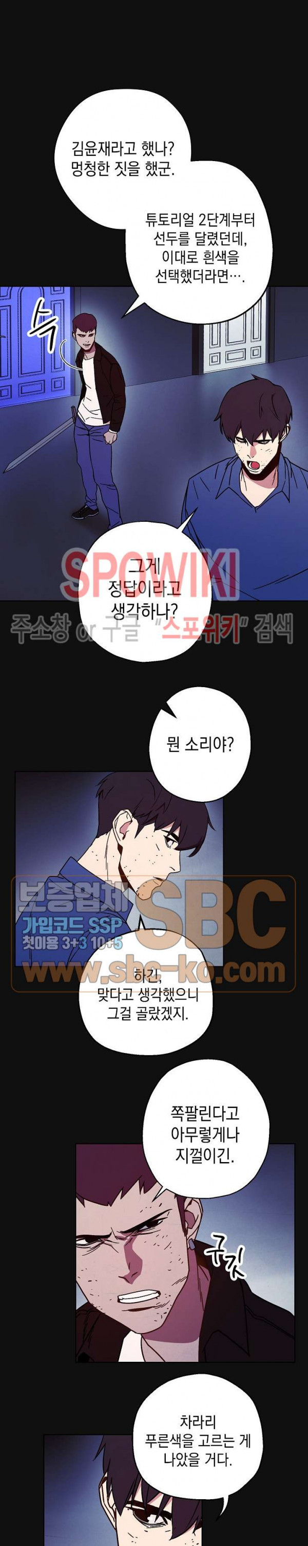 The Live Ch.6 p6