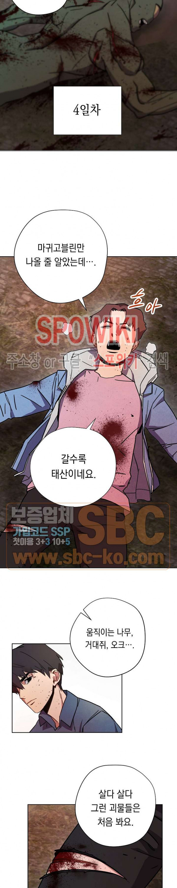 The Live Ch.8 p17