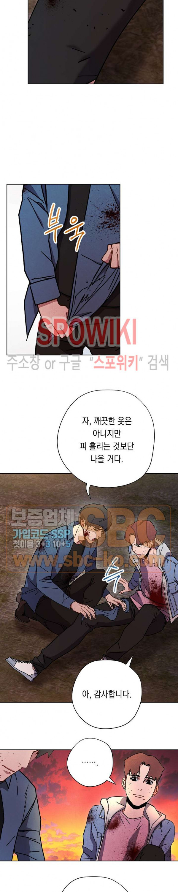 The Live Ch.8 p18