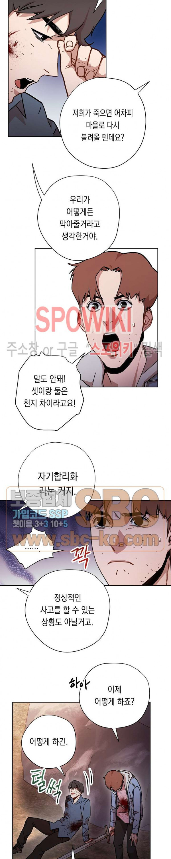 The Live Ch.8 p2