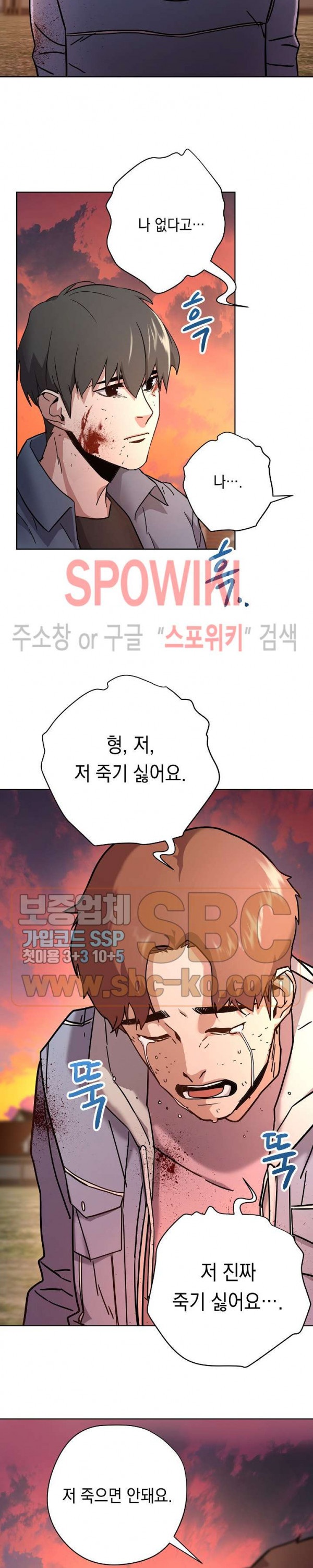The Live Ch.8 p21