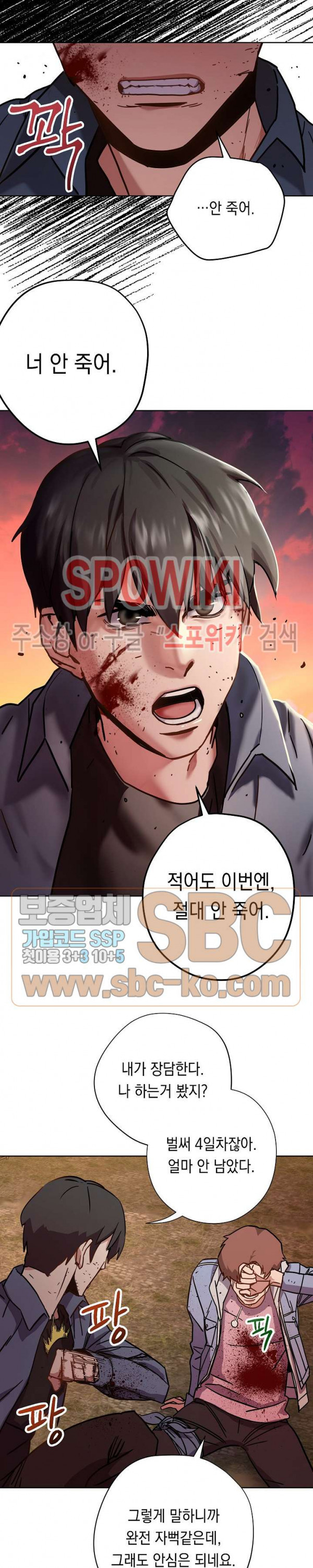The Live Ch.8 p23