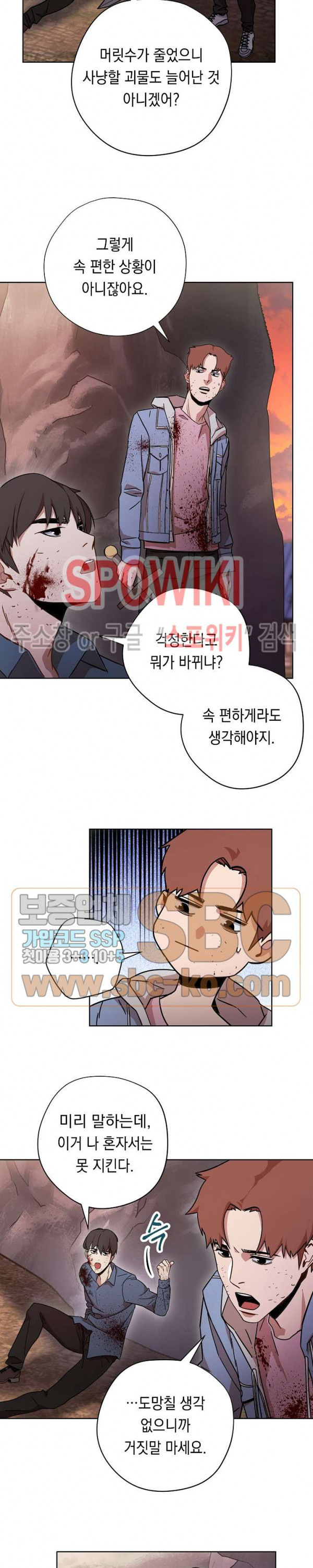 The Live Ch.8 p3