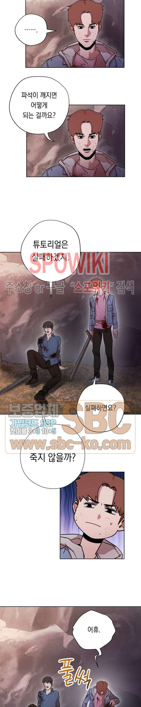 The Live Ch.8 p4