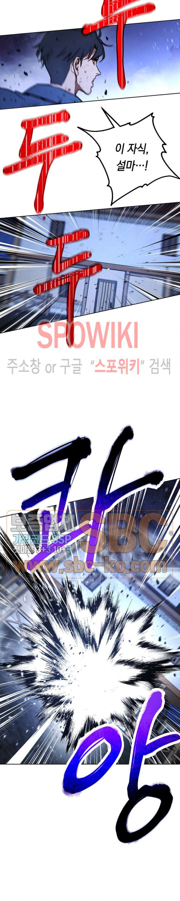 The Live Ch.9 p23