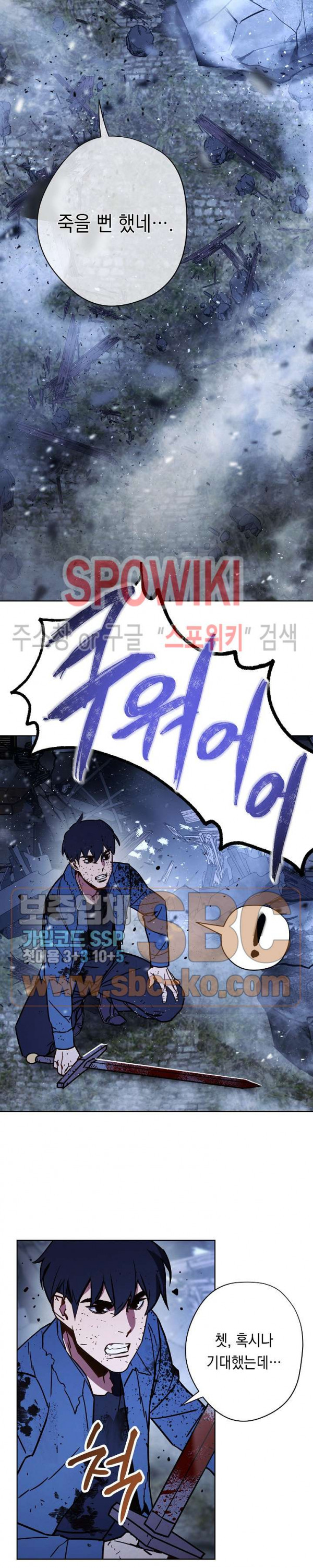 The Live Ch.9 p25