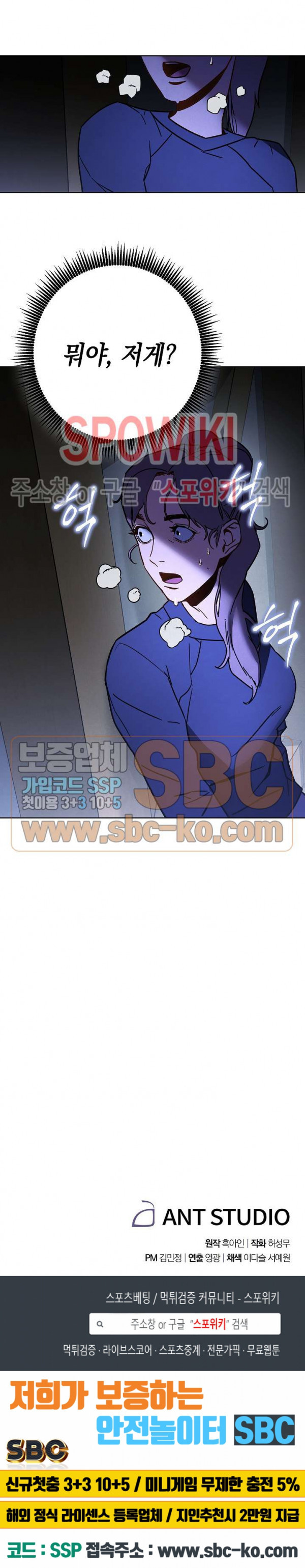 The Live Ch.9 p28