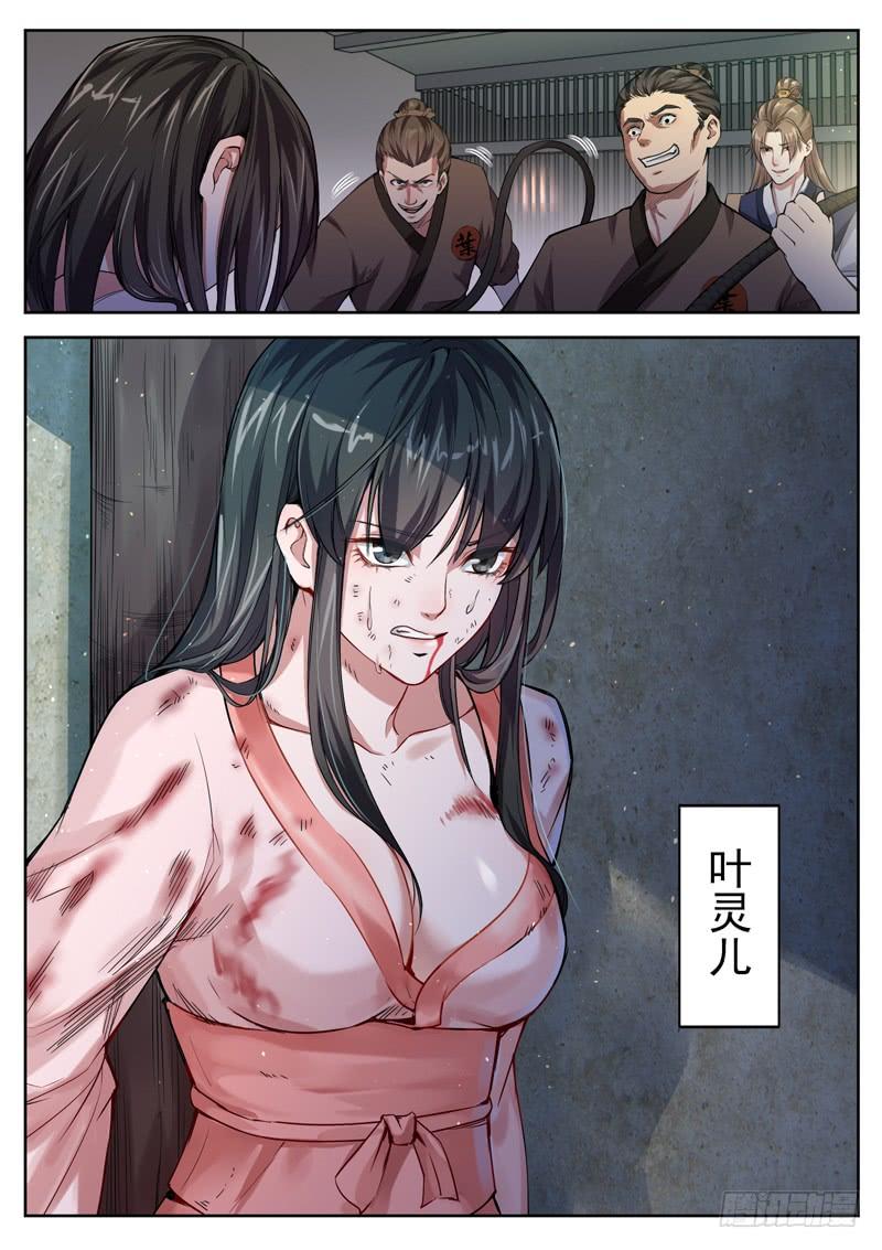 The Seal of the Mountains and Seas Ch.10 p10