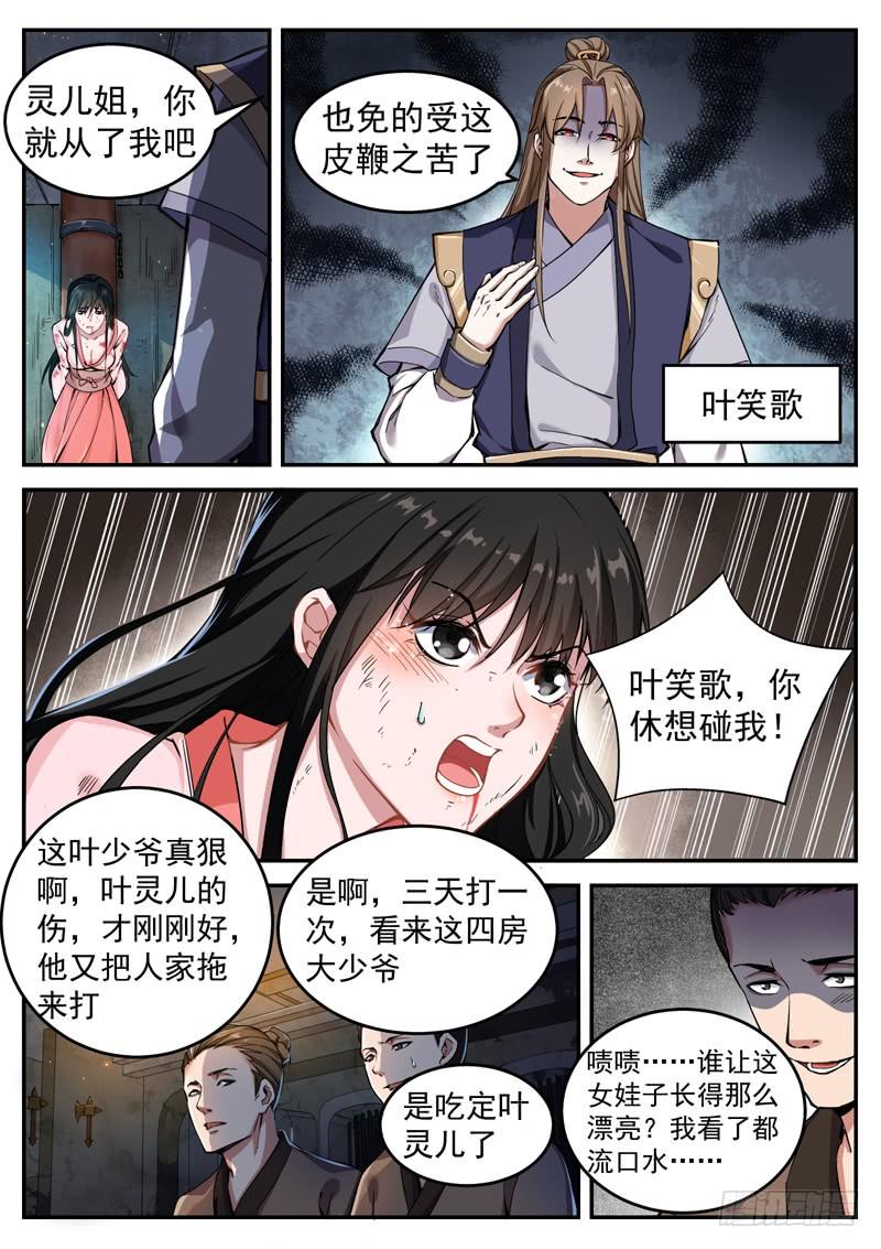 The Seal of the Mountains and Seas Ch.10 p11