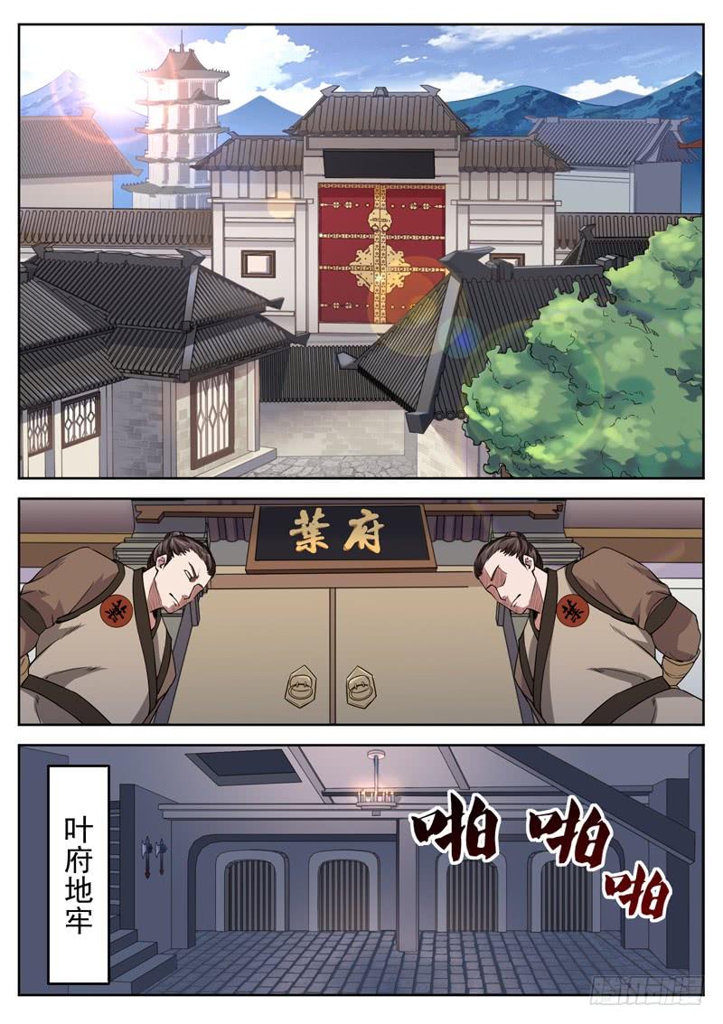 The Seal of the Mountains and Seas Ch.10 p9