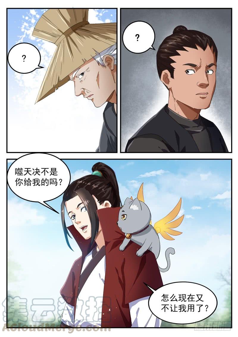 The Seal of the Mountains and Seas Ch.100 p11