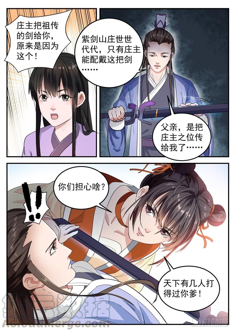 The Seal of the Mountains and Seas Ch.100 p3