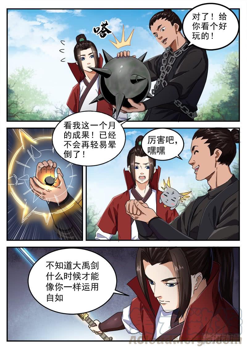 The Seal of the Mountains and Seas Ch.100 p7