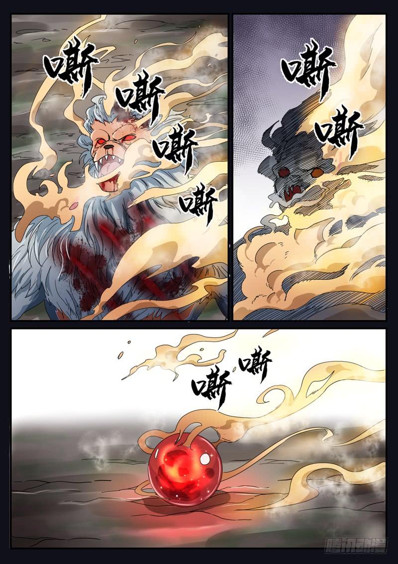 The Seal of the Mountains and Seas Ch.101 p10