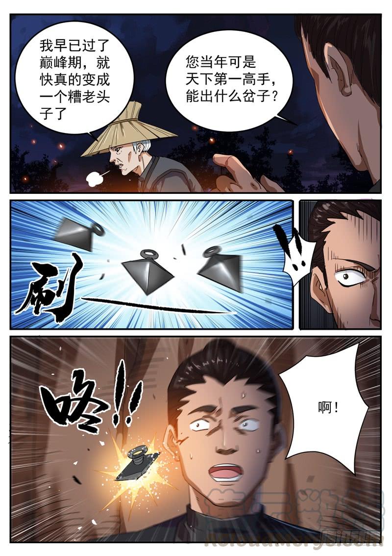 The Seal of the Mountains and Seas Ch.101 p13