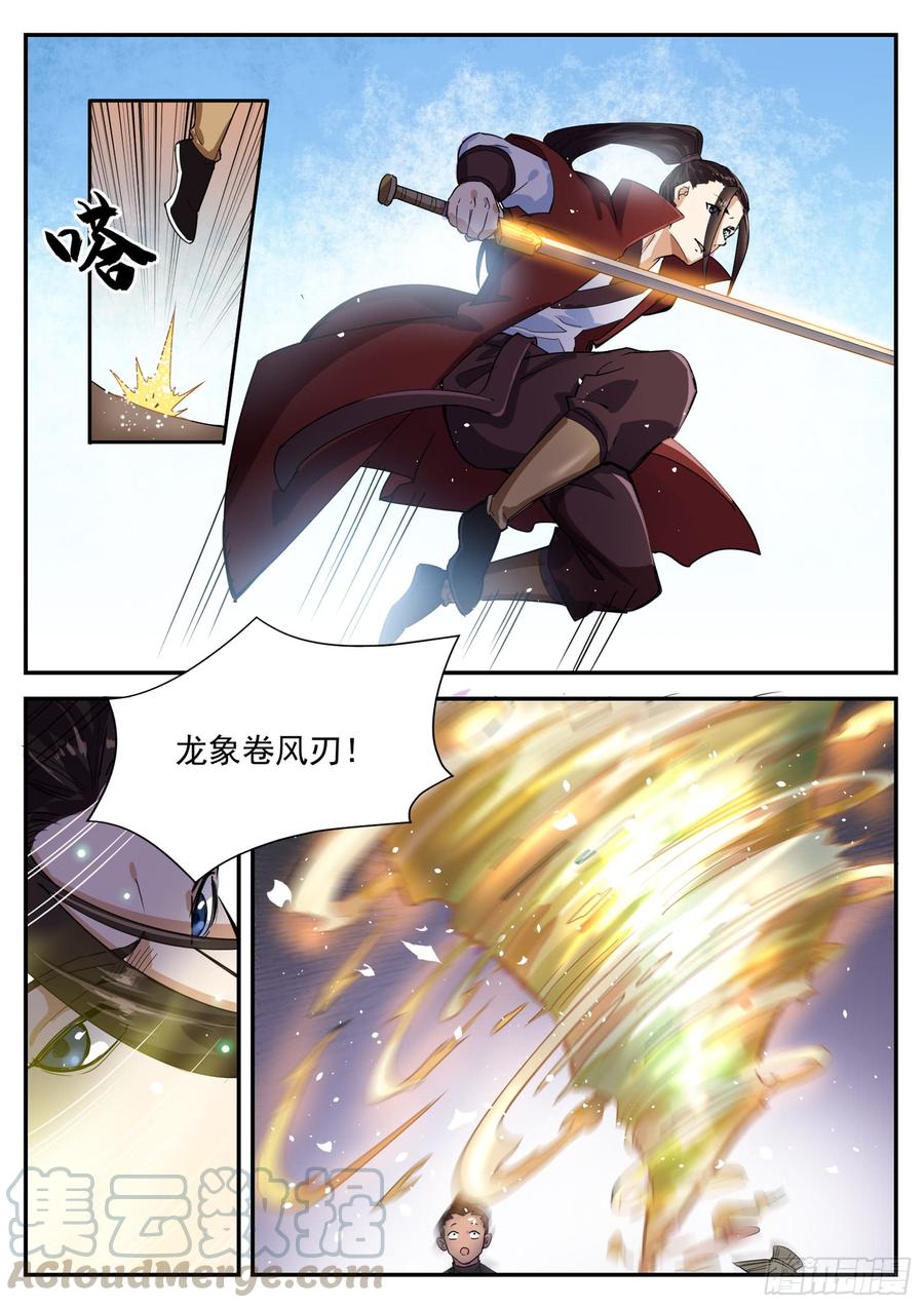 The Seal of the Mountains and Seas Ch.104 p9