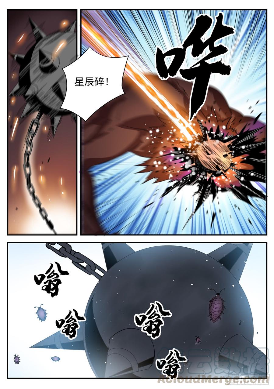The Seal of the Mountains and Seas Ch.107 p11