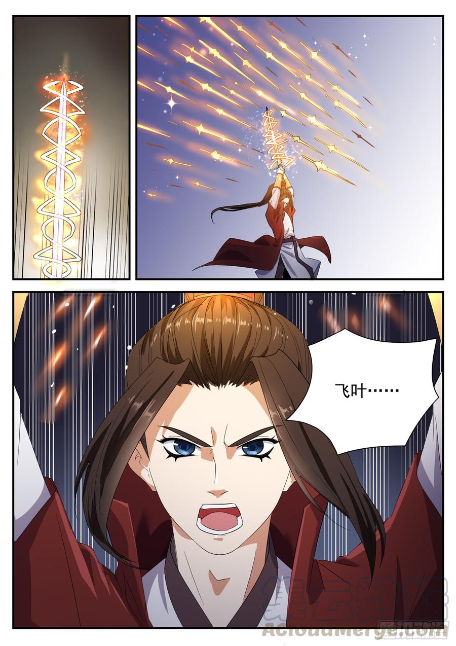The Seal of the Mountains and Seas Ch.108 p3