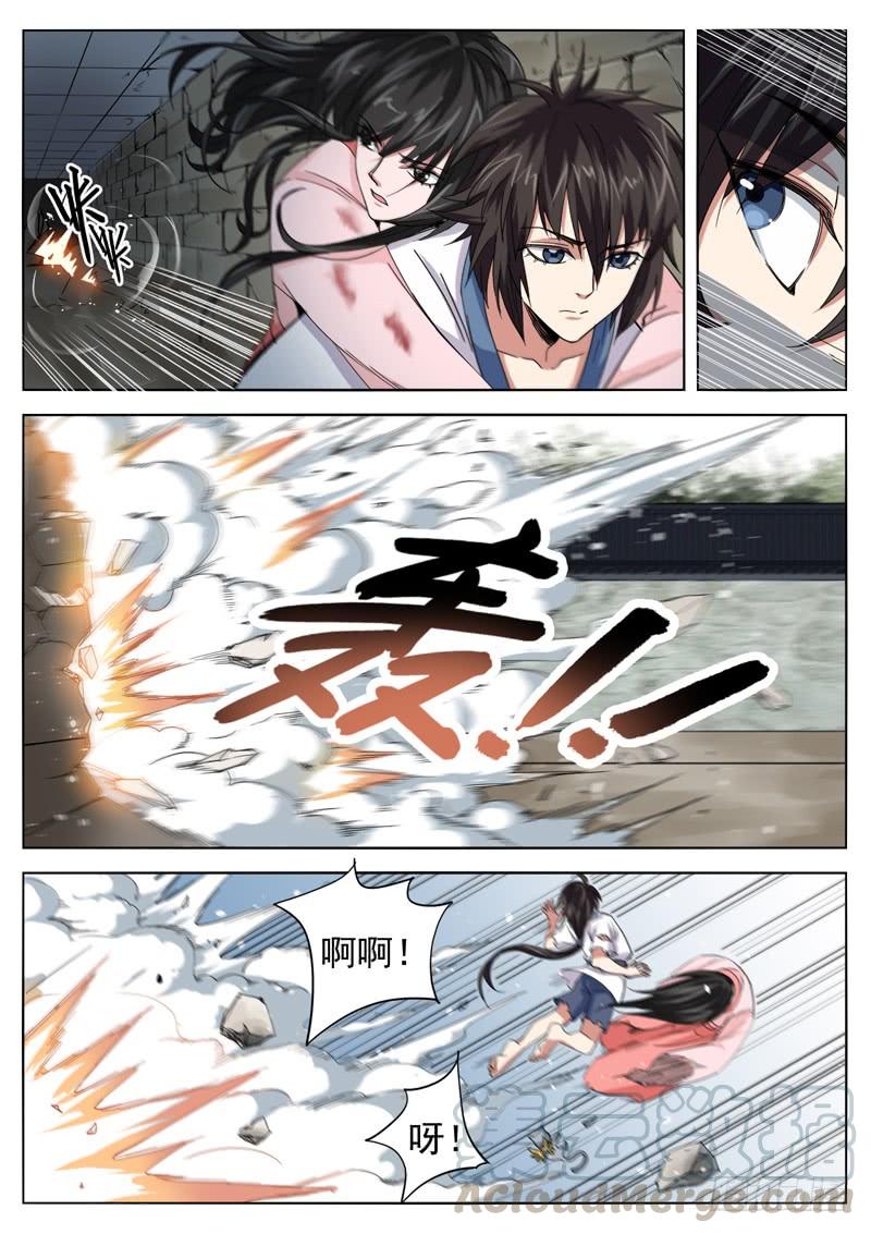 The Seal of the Mountains and Seas Ch.11 p8
