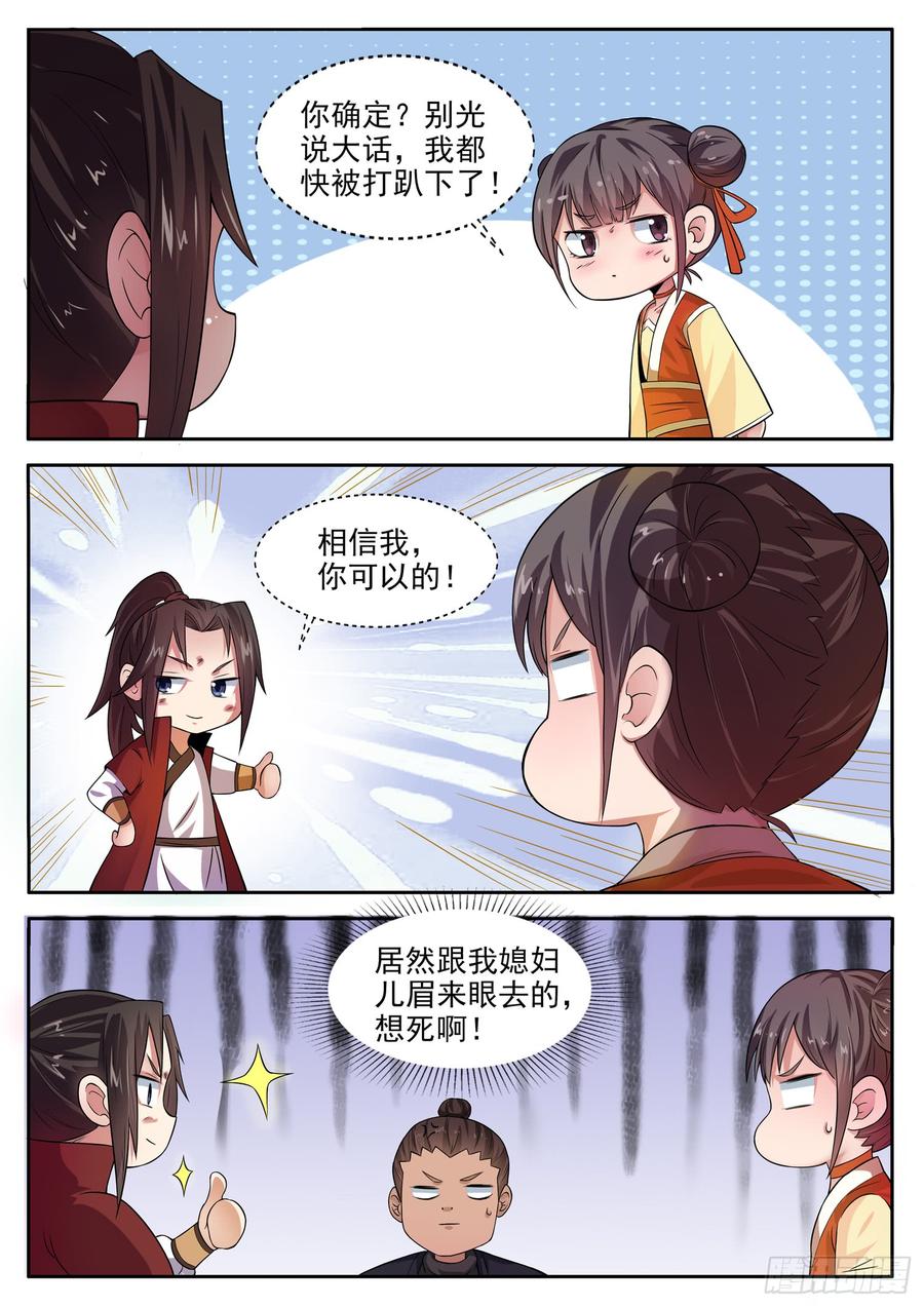 The Seal of the Mountains and Seas Ch.112 p4