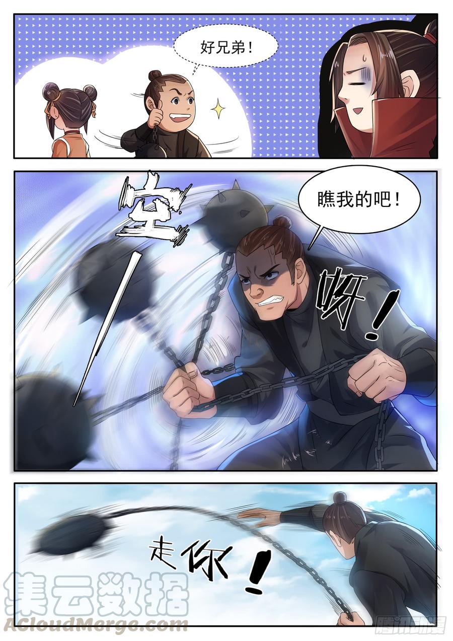 The Seal of the Mountains and Seas Ch.119 p9