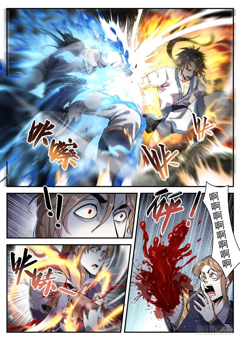 The Seal of the Mountains and Seas Ch.12 p6