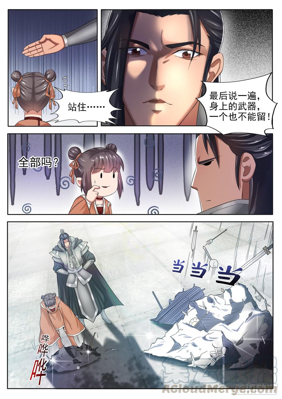 The Seal of the Mountains and Seas Ch.123 p3