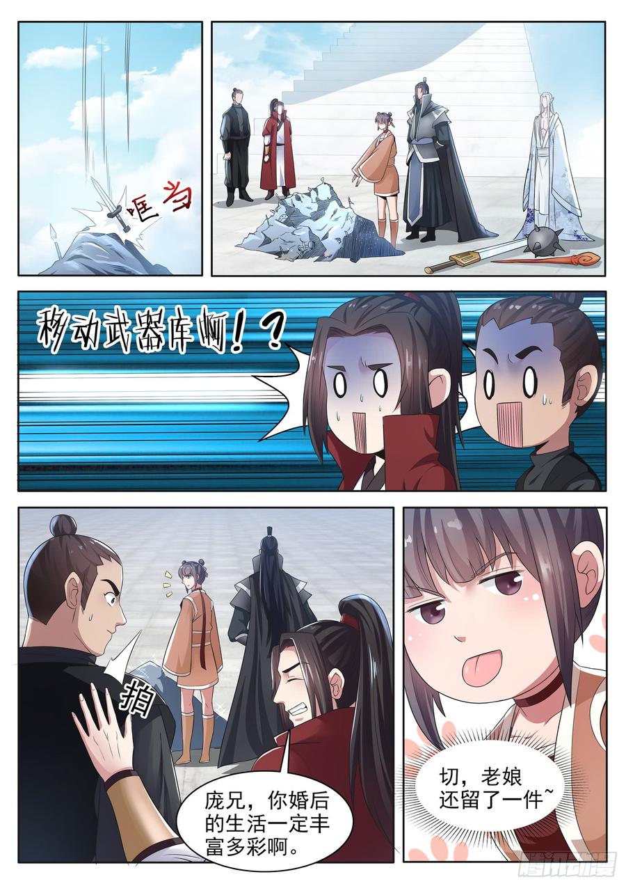 The Seal of the Mountains and Seas Ch.123 p4