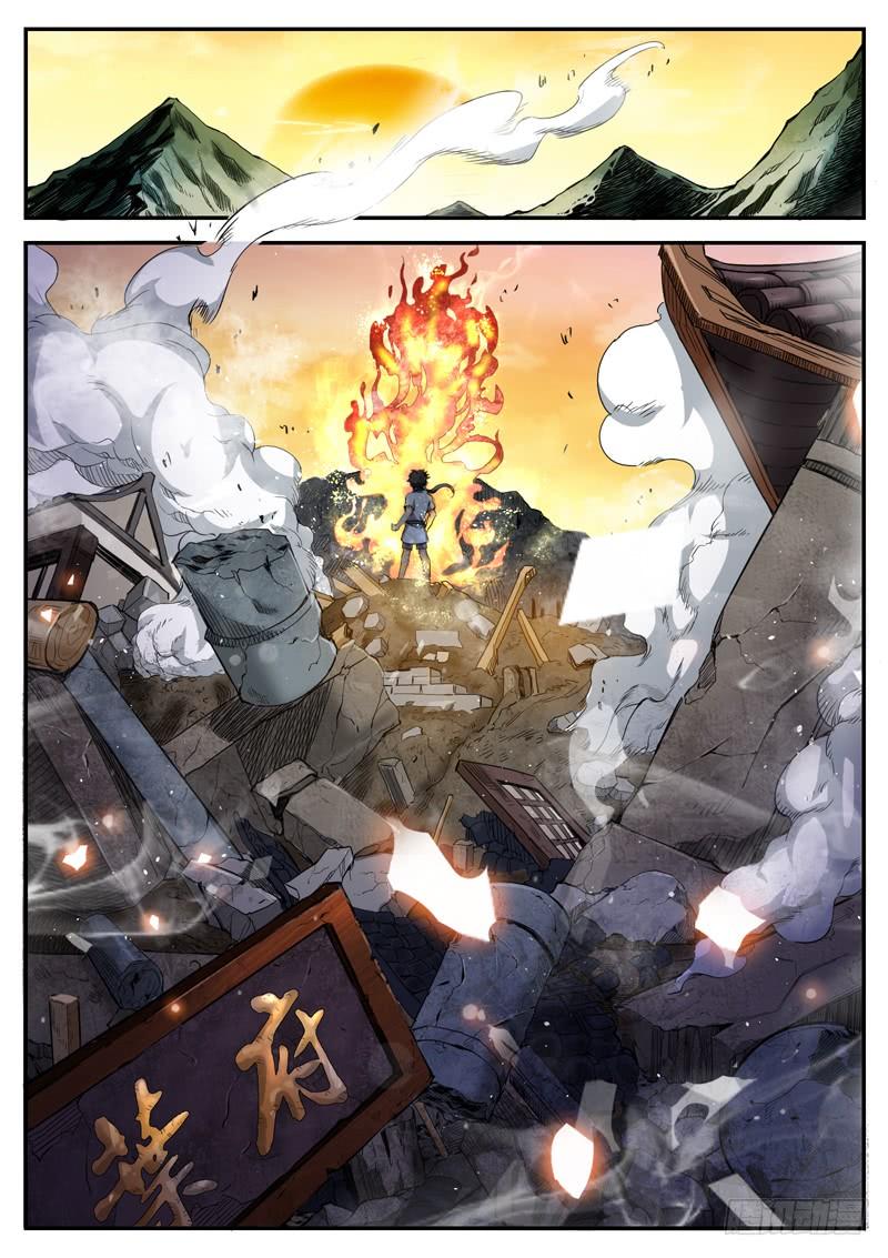 The Seal of the Mountains and Seas Ch.13 p4