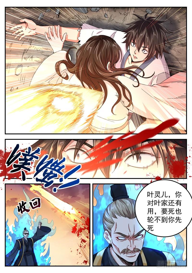 The Seal of the Mountains and Seas Ch.14 p6