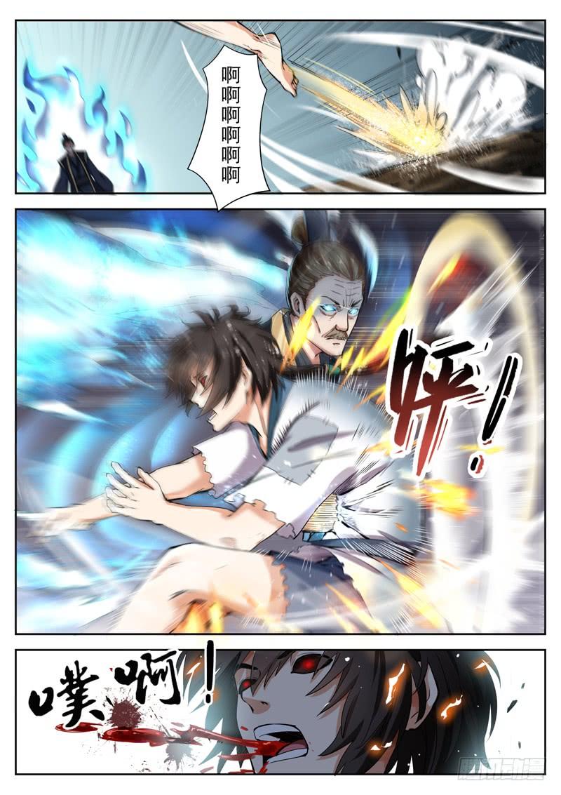 The Seal of the Mountains and Seas Ch.14 p9