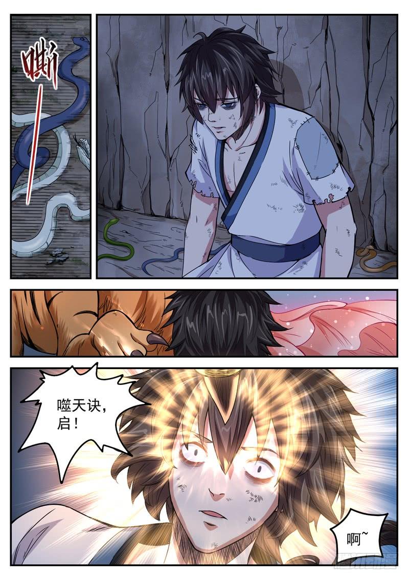 The Seal of the Mountains and Seas Ch.15 p10