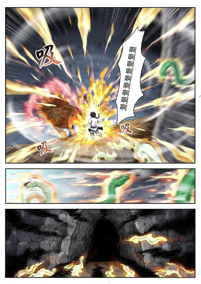 The Seal of the Mountains and Seas Ch.15 p11