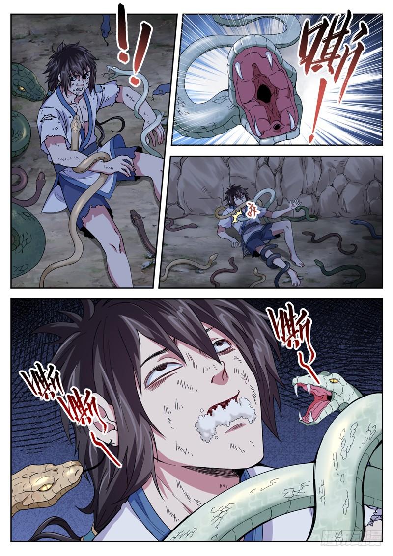 The Seal of the Mountains and Seas Ch.15 p7