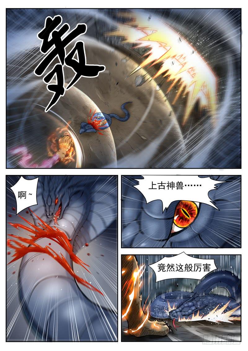 The Seal of the Mountains and Seas Ch.16 p7