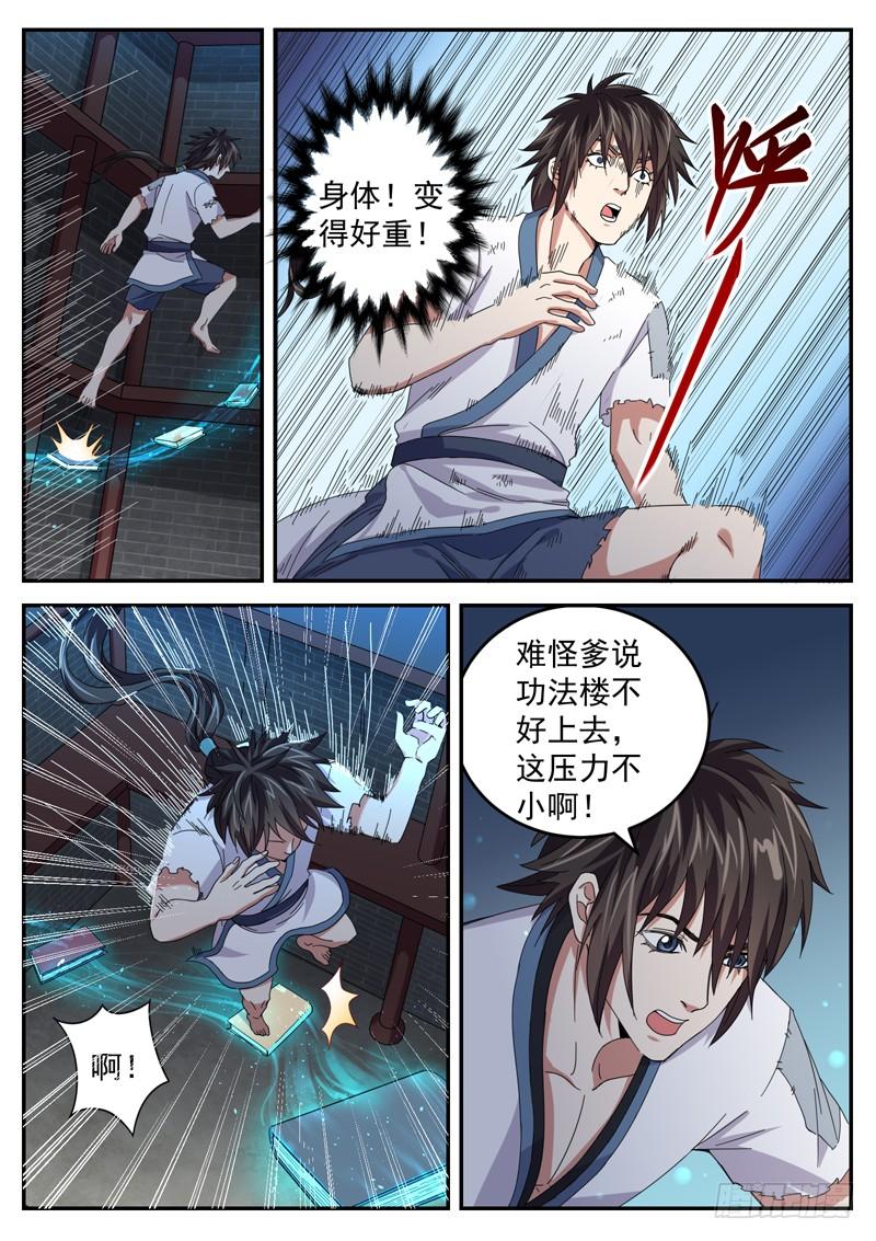 The Seal of the Mountains and Seas Ch.18 p6