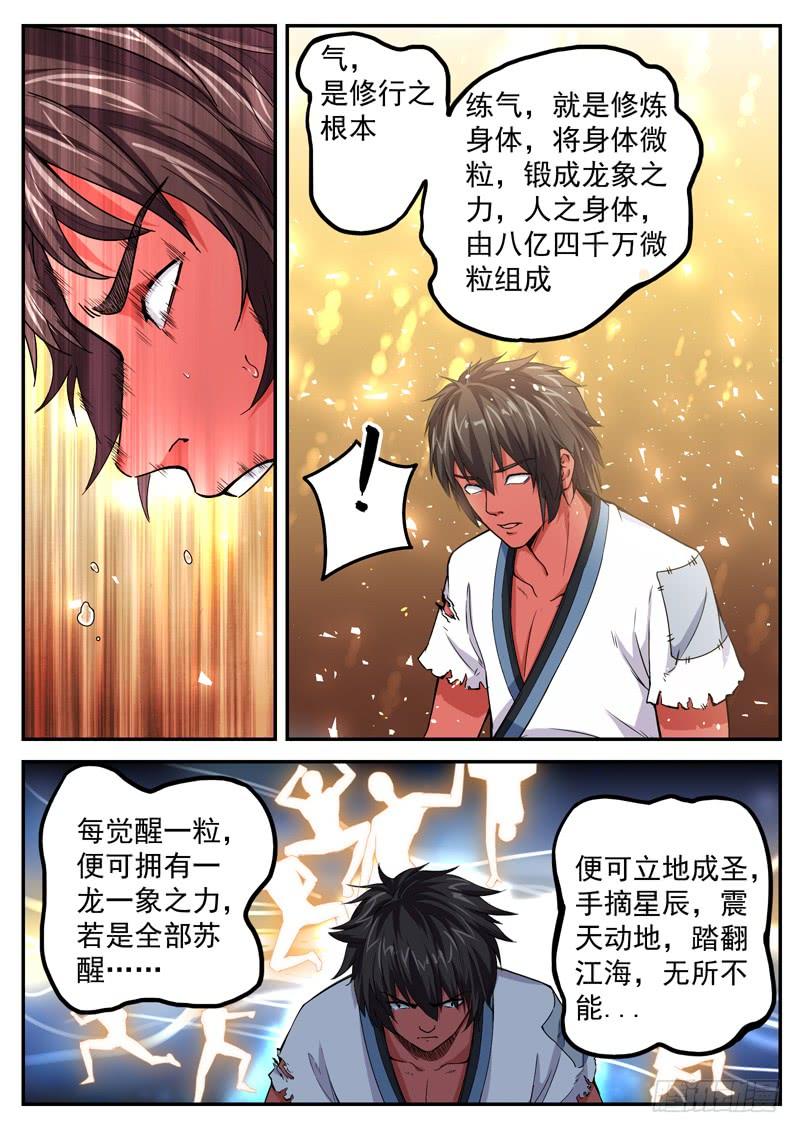 The Seal of the Mountains and Seas Ch.19 p10