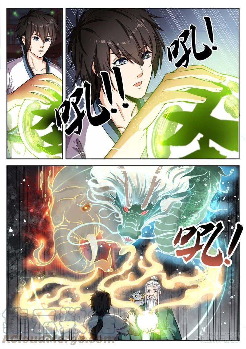 The Seal of the Mountains and Seas Ch.19 p8
