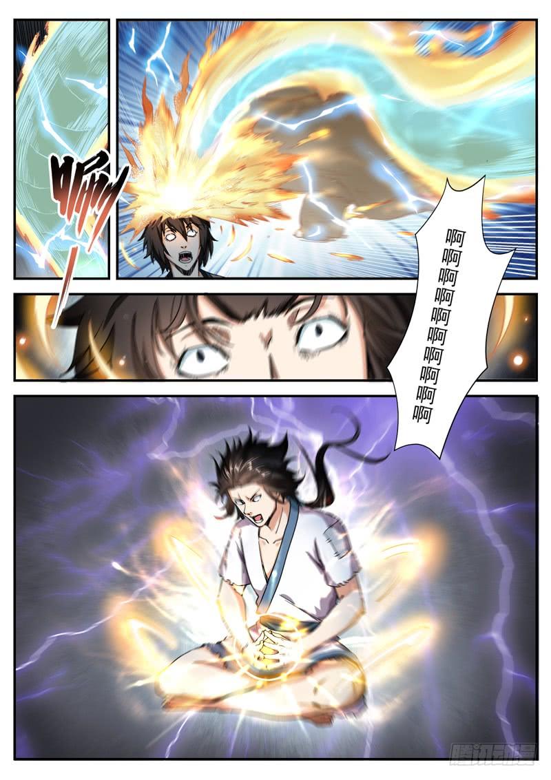 The Seal of the Mountains and Seas Ch.19 p9