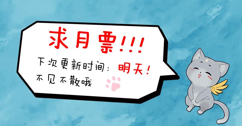 The Seal of the Mountains and Seas Ch.20 p13